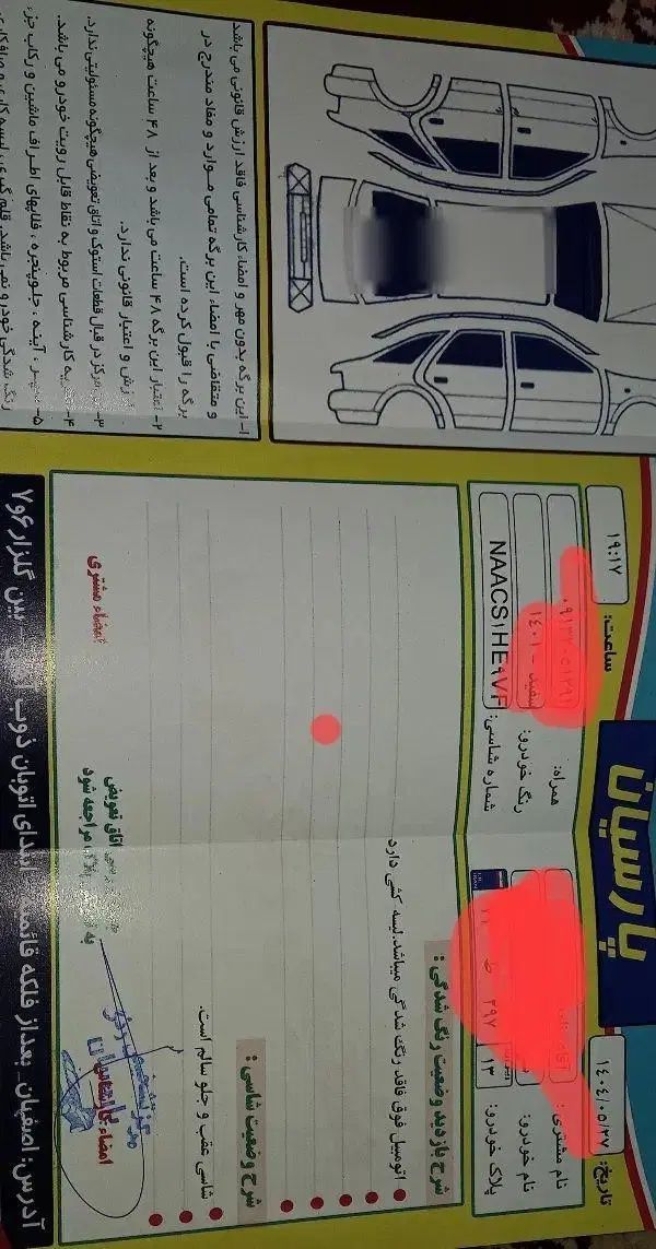 سمند سورن پلاس EF7 بنزینی - 1401