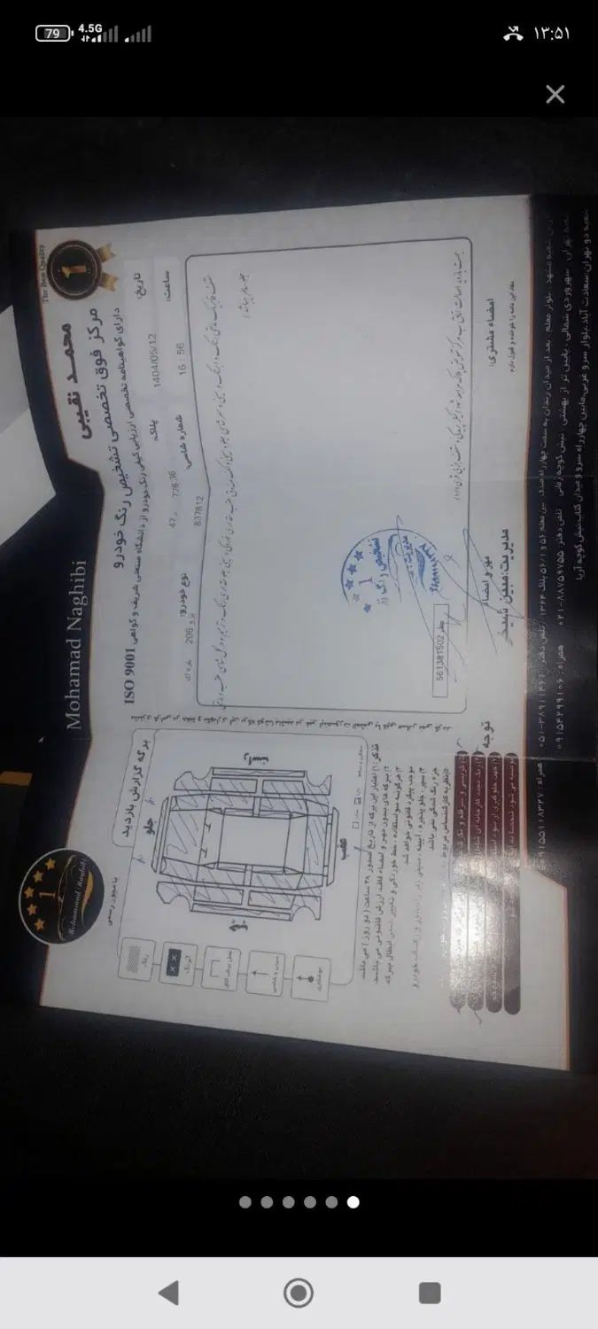 پژو 206 تیپ 2 - 1385
