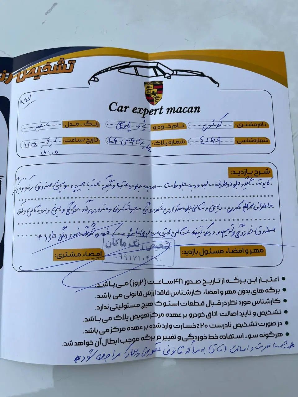 پژو پارس XU7ساده - 1388