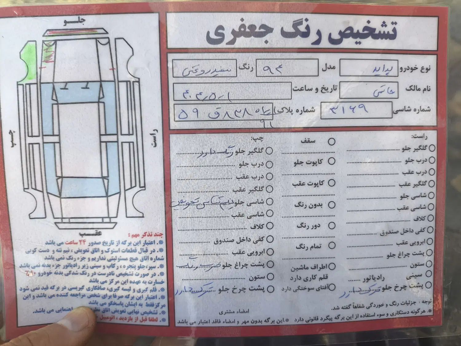 پراید 131 SE - 1394