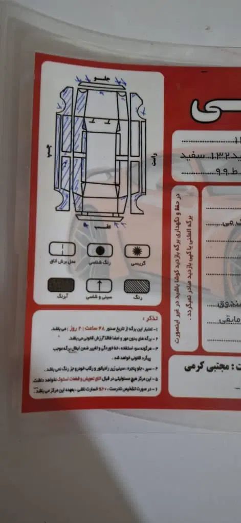 پراید 132 SL دوگانه‌سوز - 1390