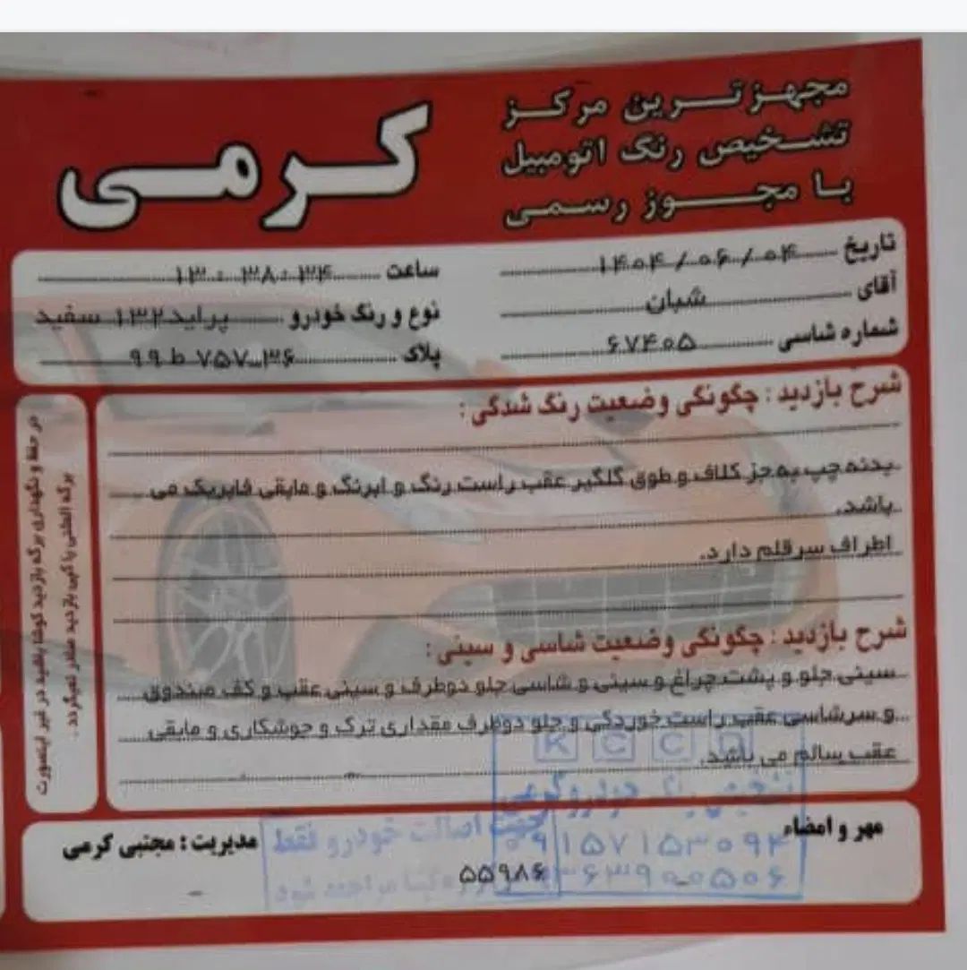خودرو پراید، 132 آگهی ann_20281145