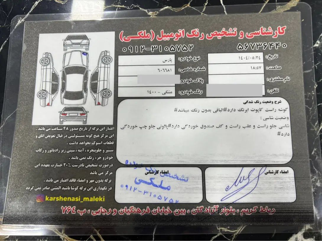 پژو پارس سال - 1400