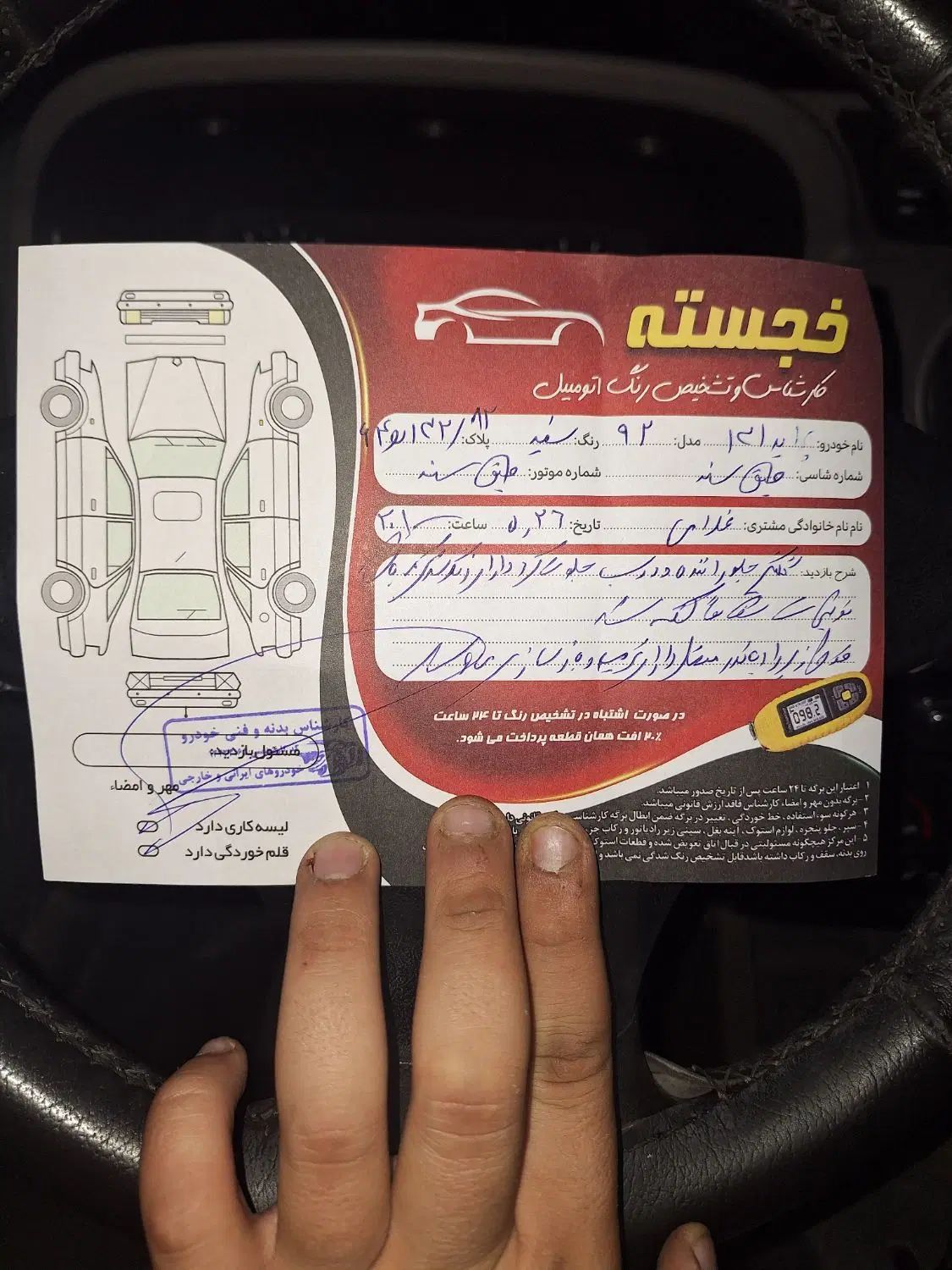 پراید 131 SE - 1392