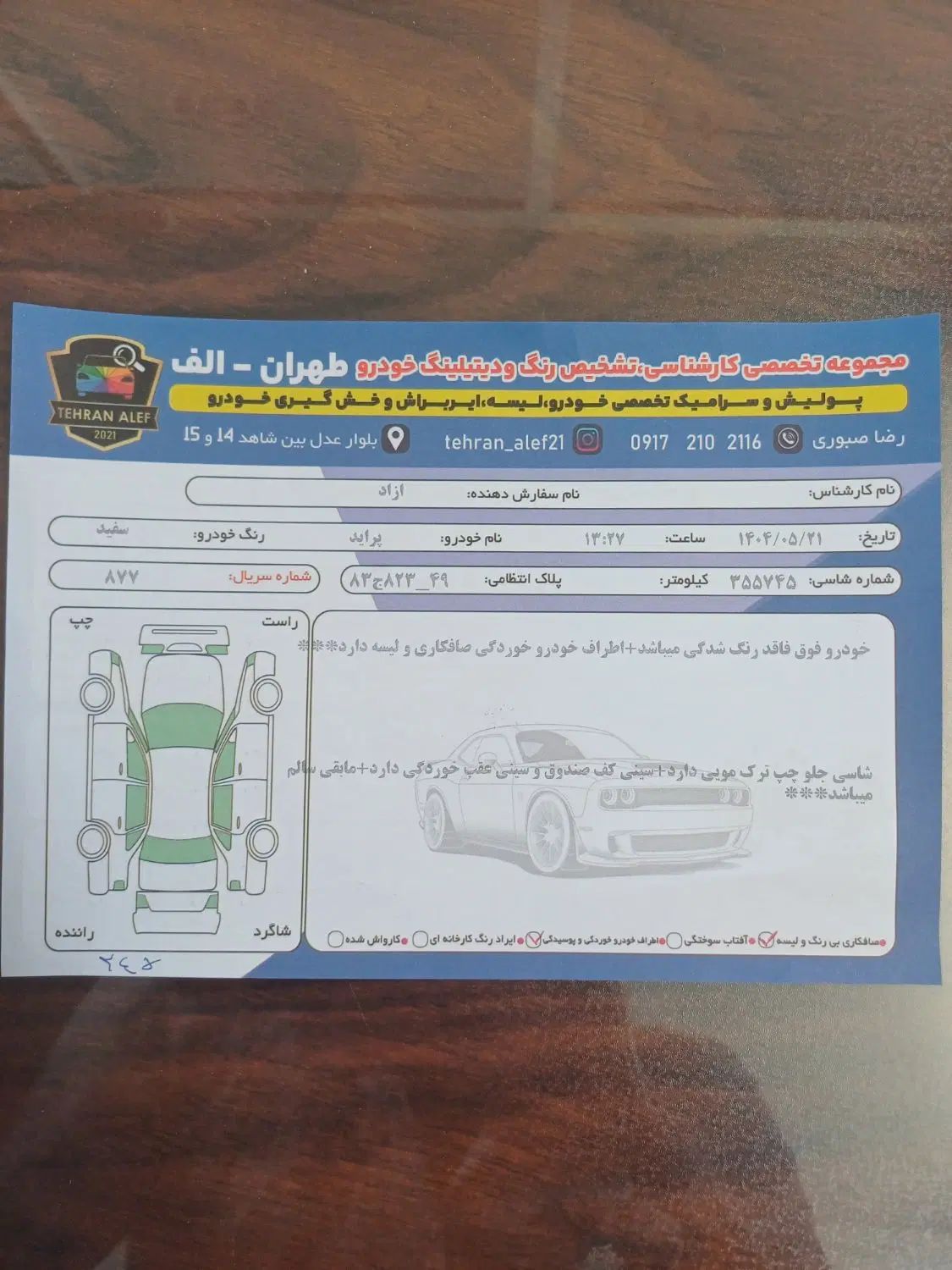 پراید 131 SL - 1390