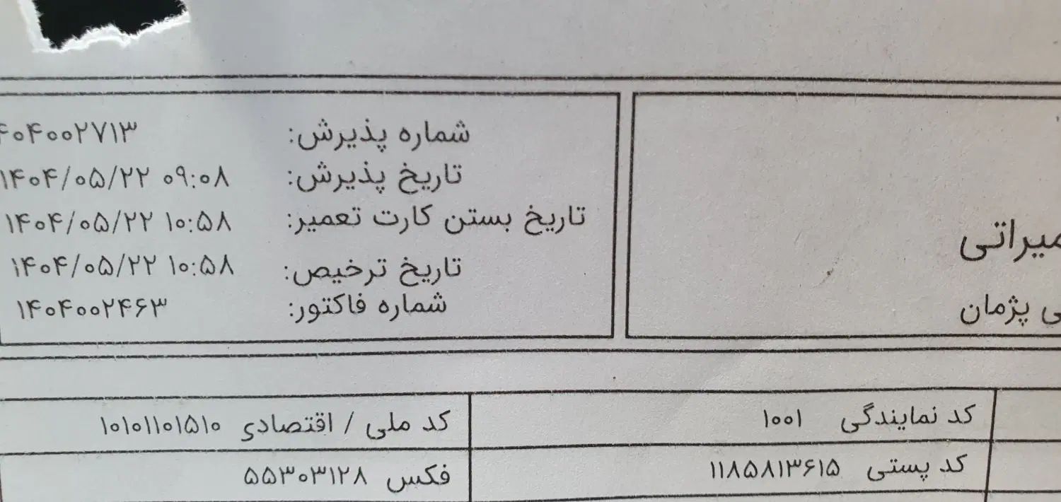 ساینا S دنده‌ای دوگانه سوز - 1403