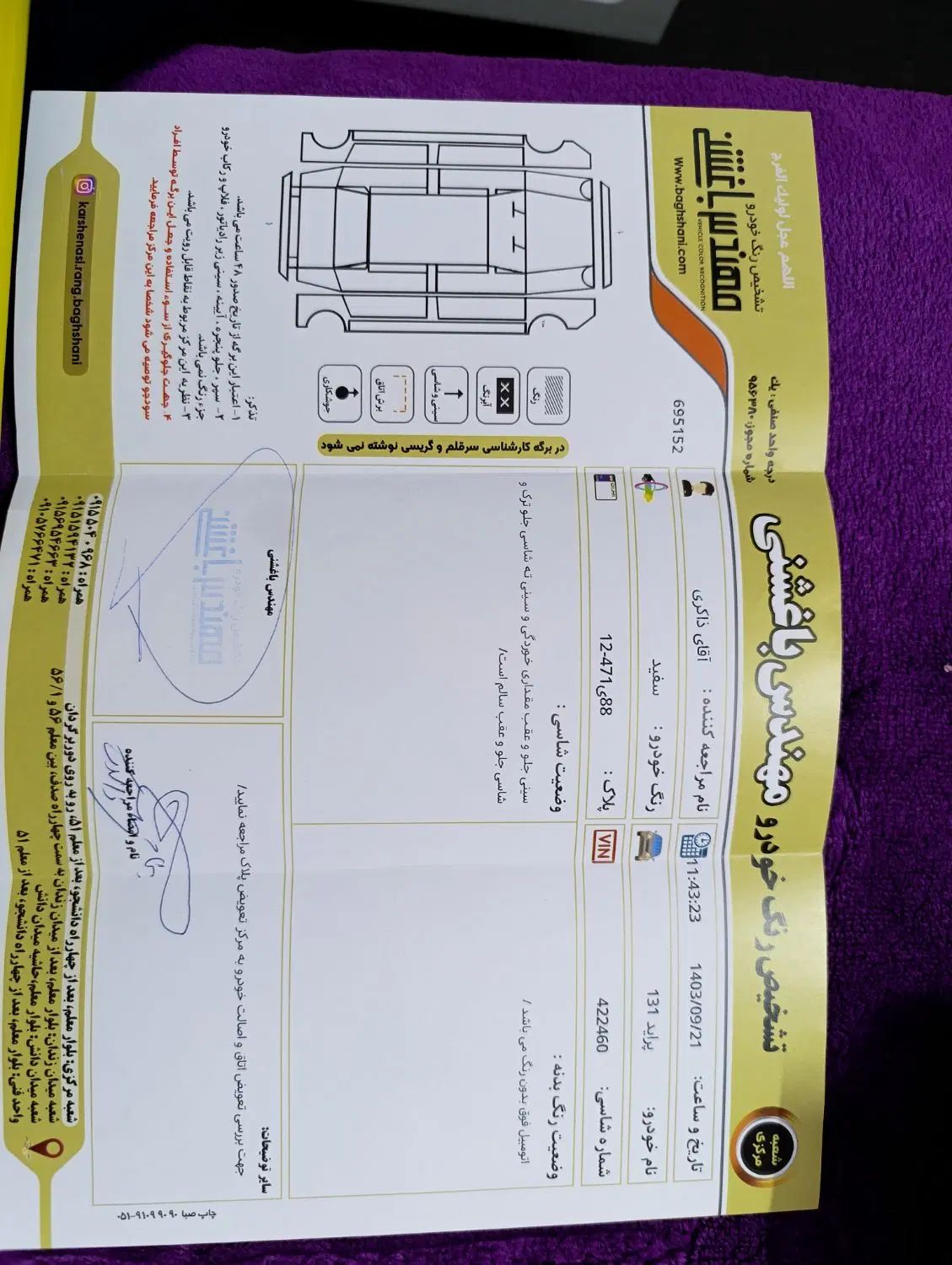 پراید 131 SE - 1394