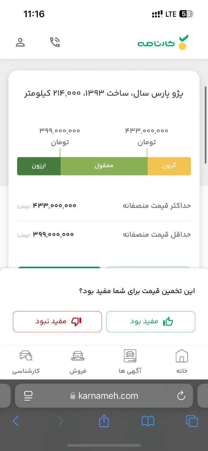 پژو پارس سال - 1393