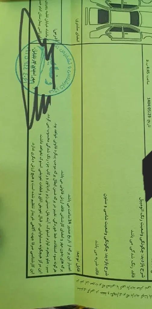 ساینا EX معمولی - 1400