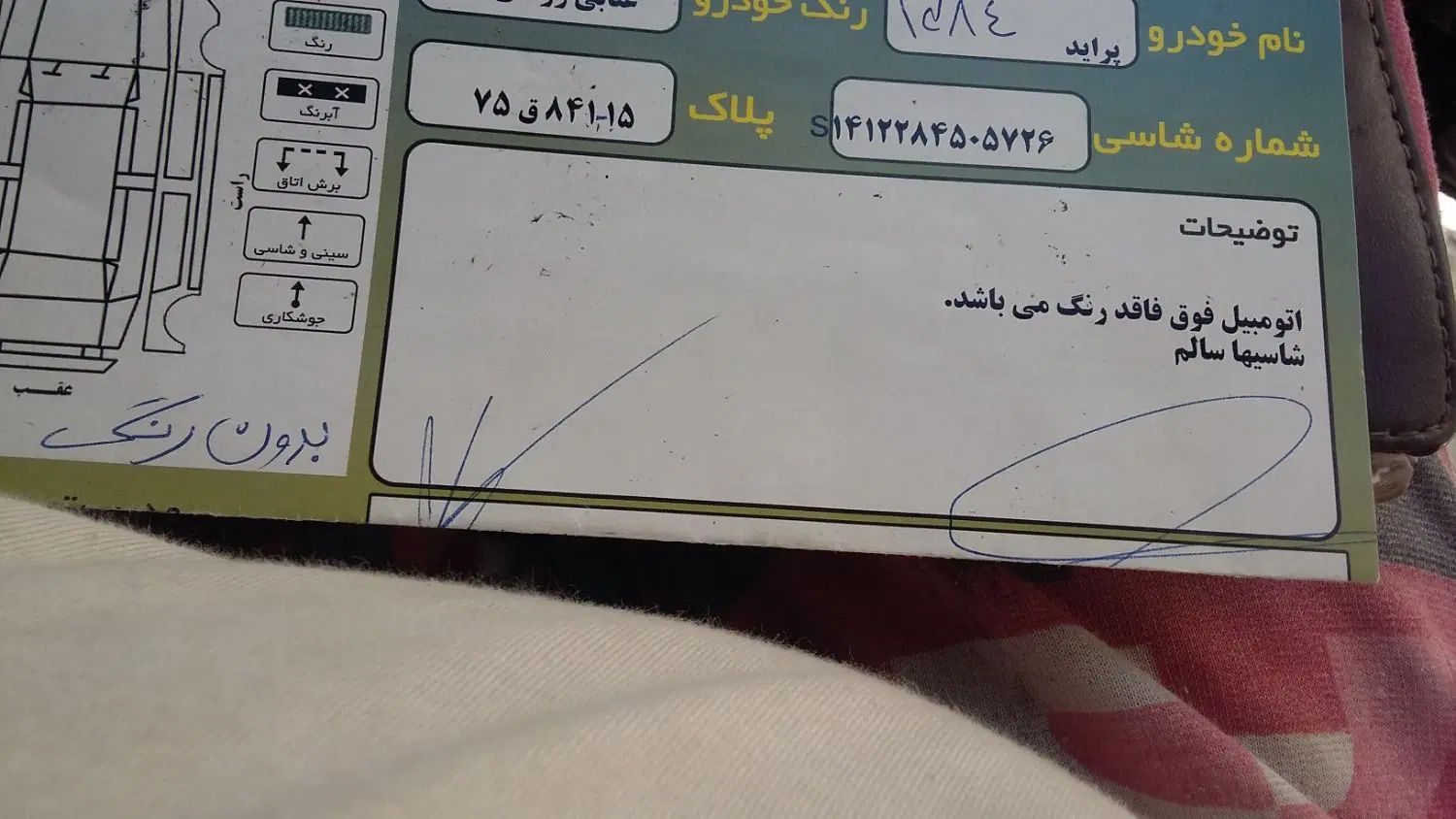 پراید صبا بنزینی - 1384