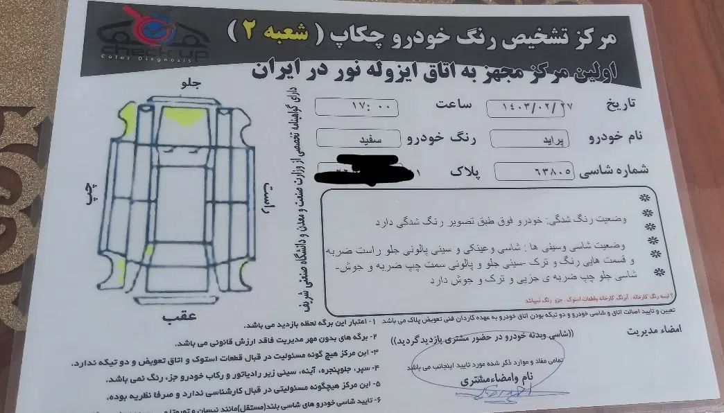 پراید 131 EX - 1392