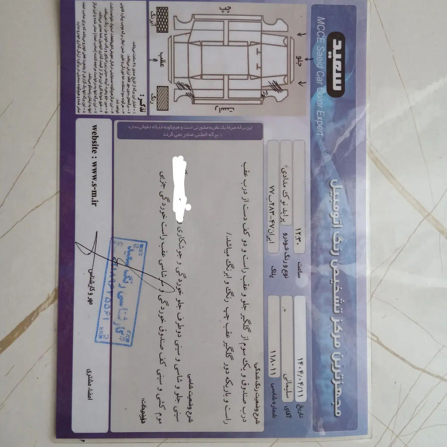 پراید 131 SL - 1391