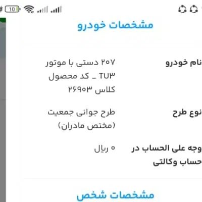 خودرو پژو، 207 آگهی ann_20281597