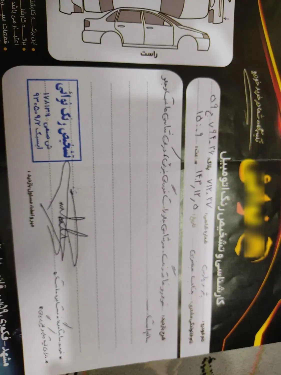 پژو پارس سال - 1392