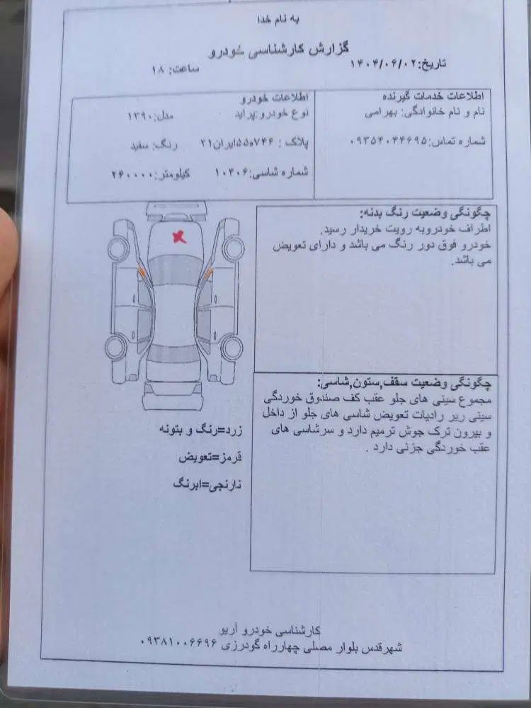 پراید صبا بنزینی - 1390