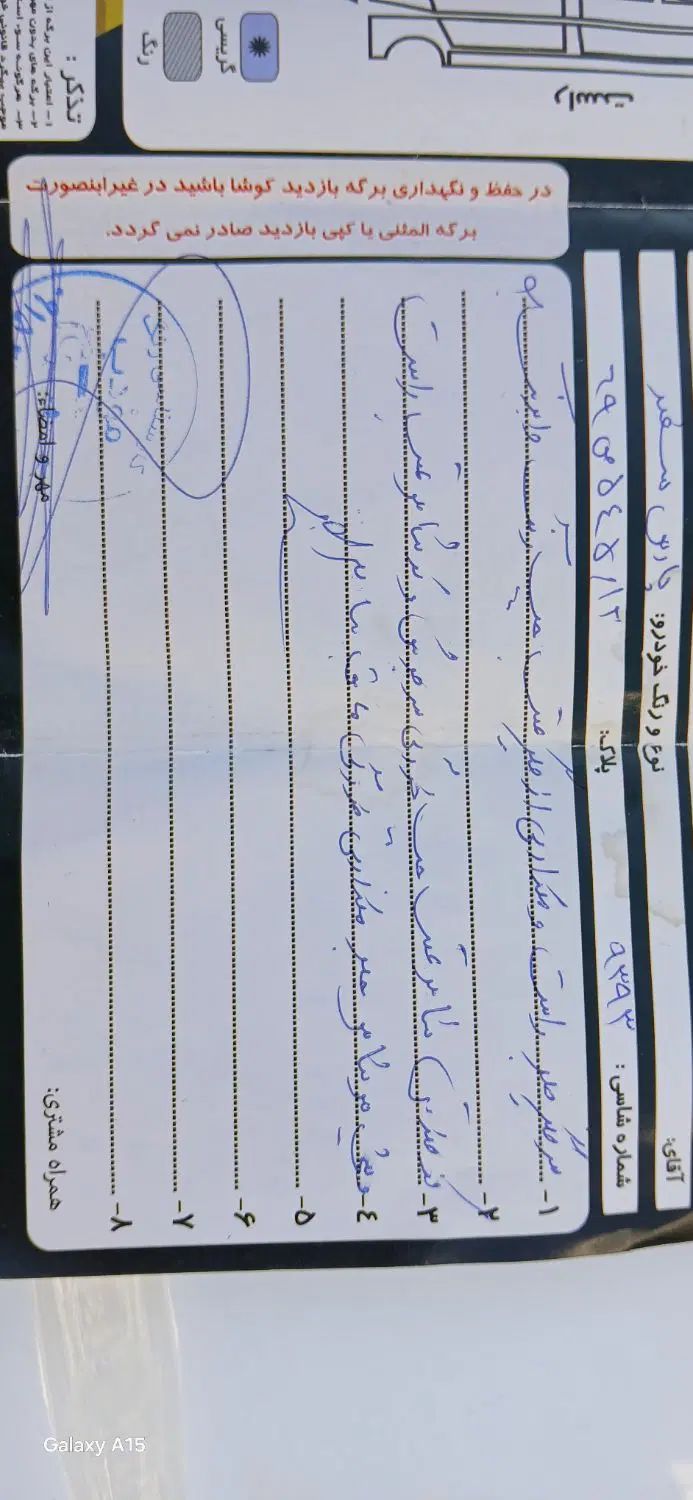 پژو پارس سال - 1396