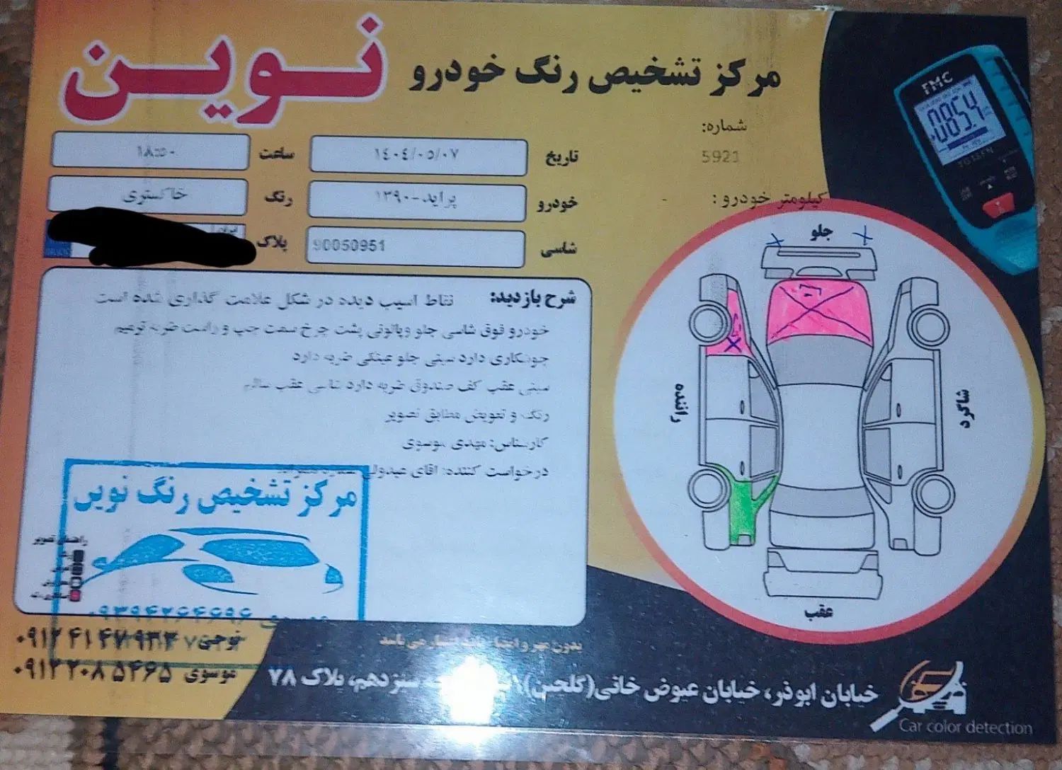 پراید صبا بنزینی - 1390