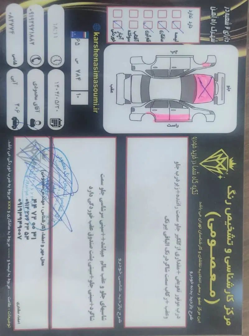 پژو 206 تیپ 2 - 1396
