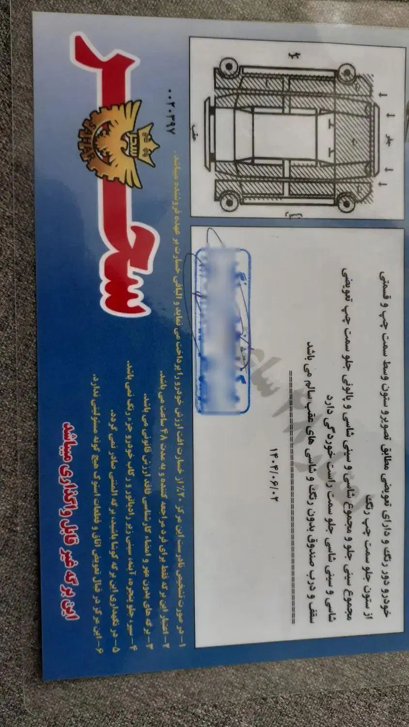 تیبا 2 EX رینگ آلومینیومی - 1396