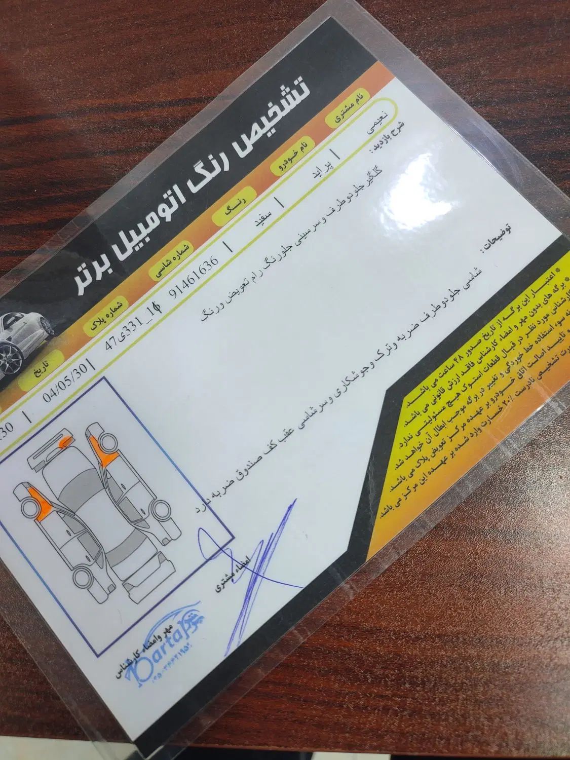 پراید 111 SE - 1391