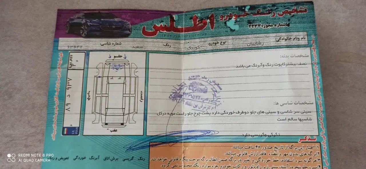 کوییک معمولی دنده‌ای - 1402