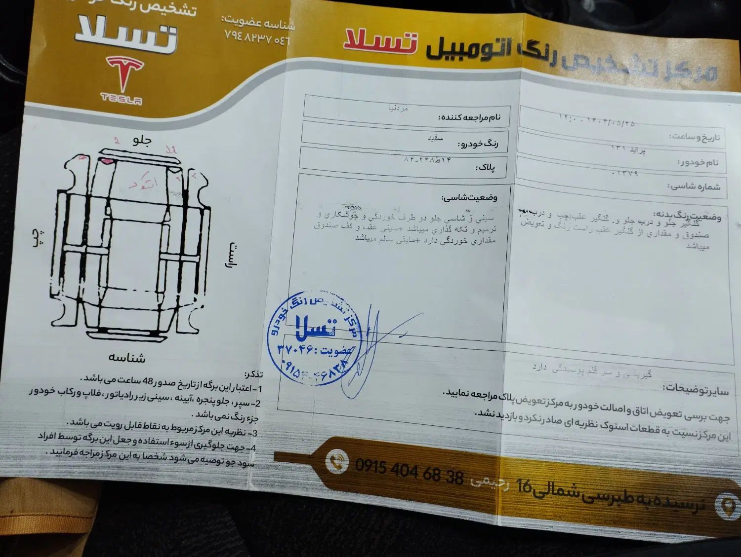 کوییک R دنده‌ای - 1400