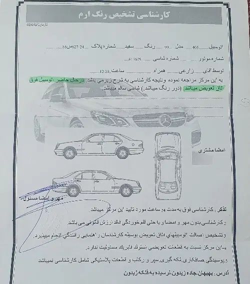 پژو 405 SLX بنزینی TU5 - 1399