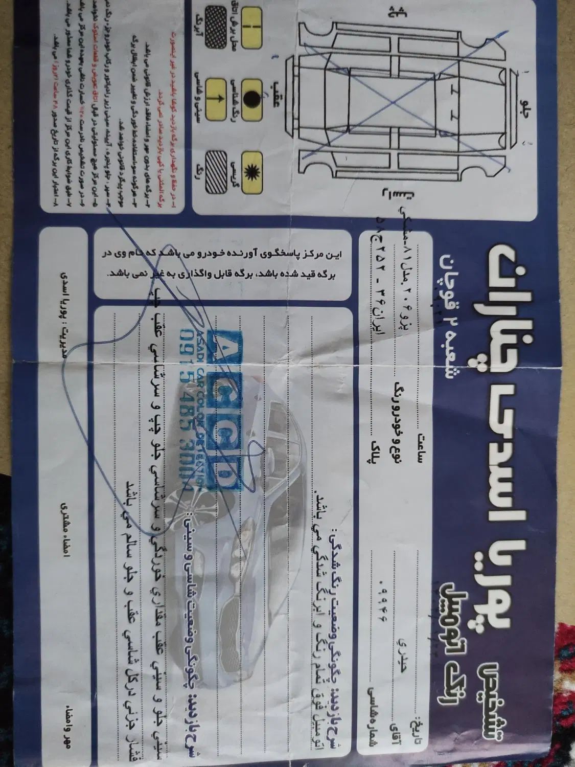 پژو 206 تیپ 2 - 1381