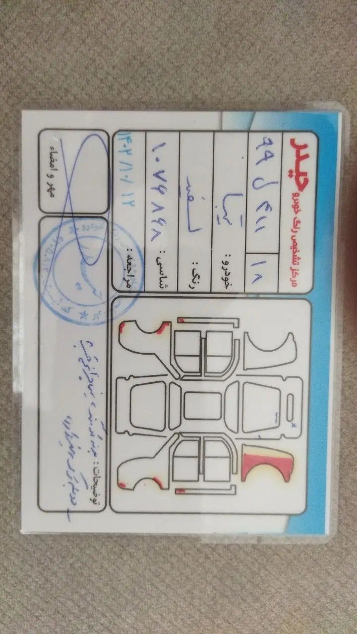 تیبا 2 EX رینگ آلومینیومی - 1396