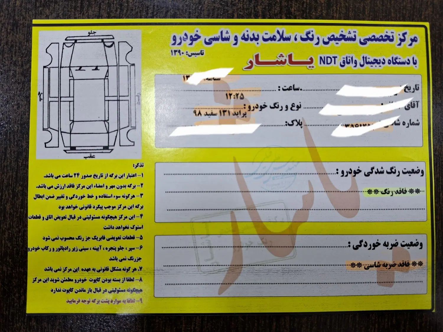 پراید 131 SE - 1398