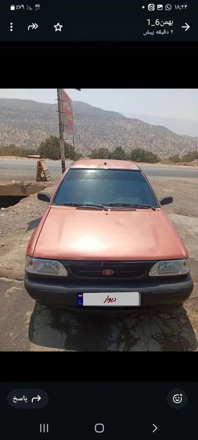 خودرو پراید، صبا آگهی ann_20282802