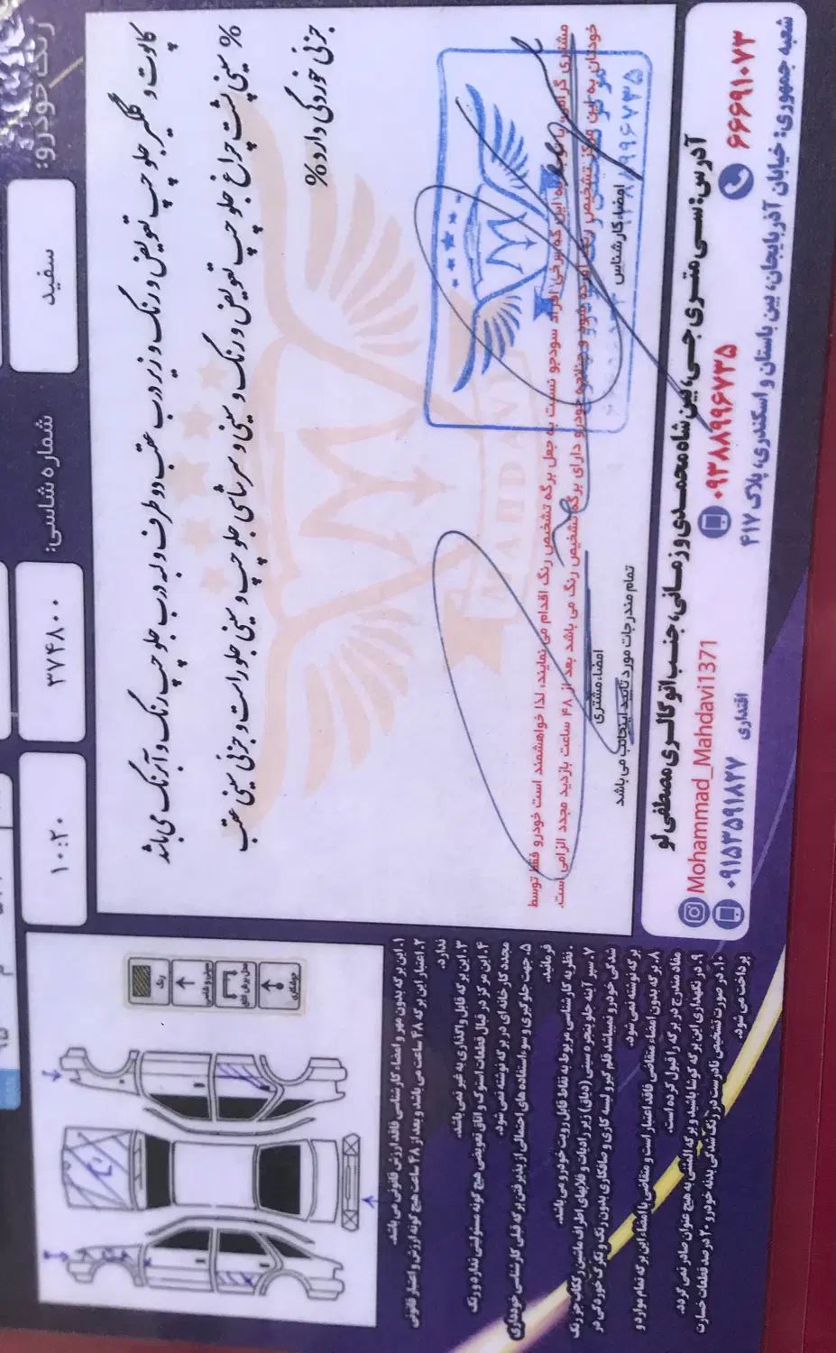 پژو ۲۰۶ صندوق دار v9 - 1391