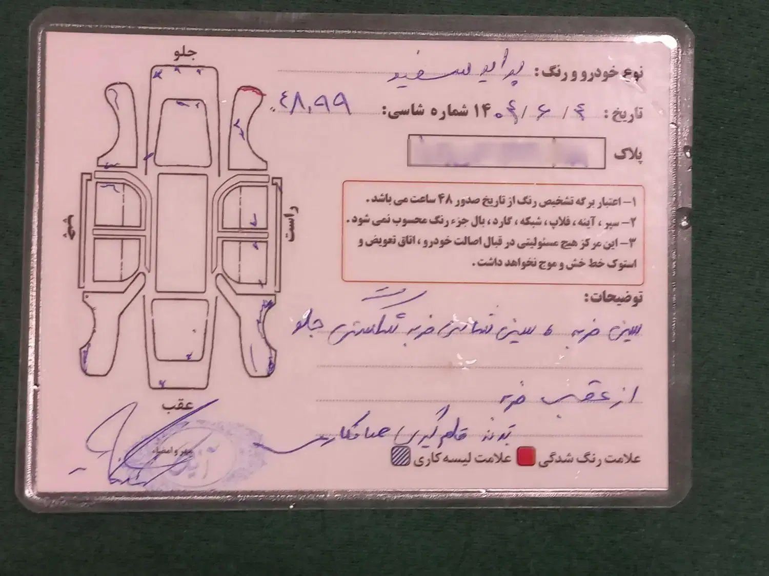 پراید 131 SE - 1393