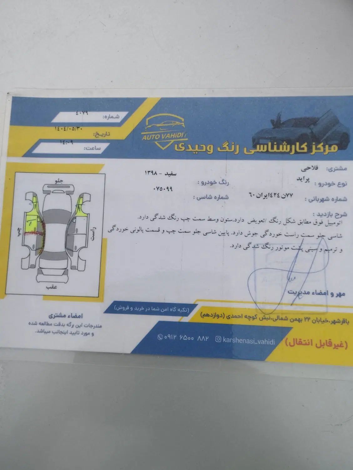 پراید 111 SE - 1398