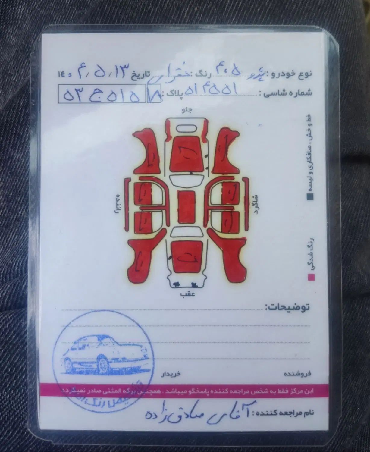 پژو 405 GLX - 1394