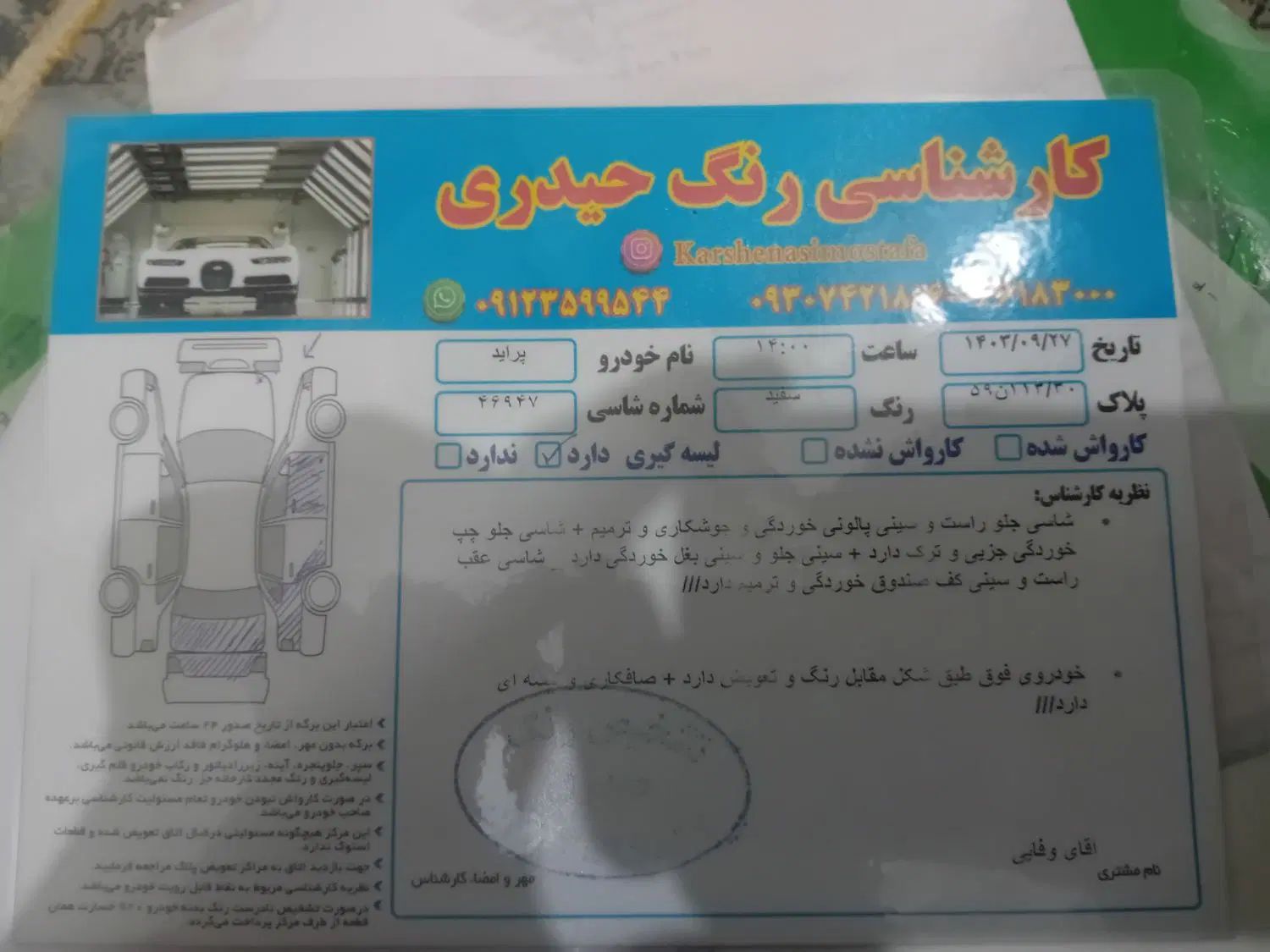 پراید 131 SE - 1394