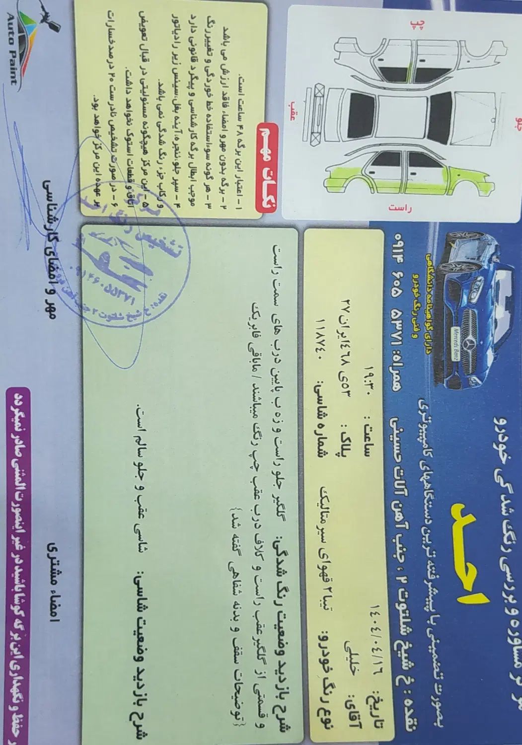 تیبا 2 EX رینگ آلومینیومی - 1396