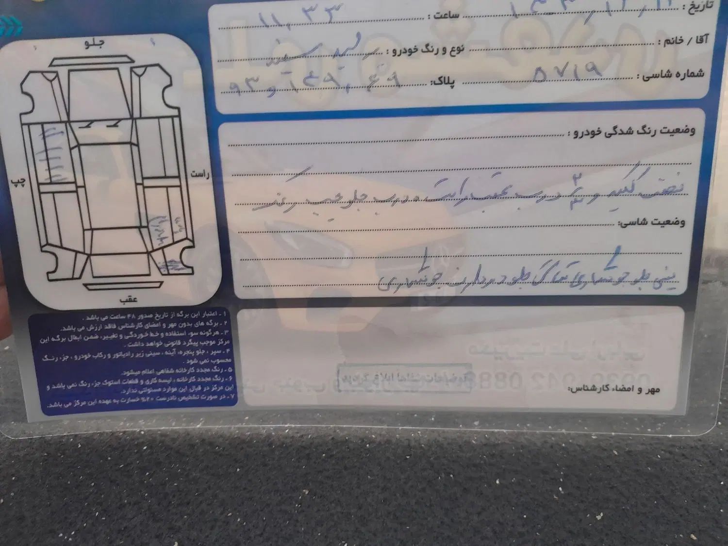 پراید 131 SX - 1391