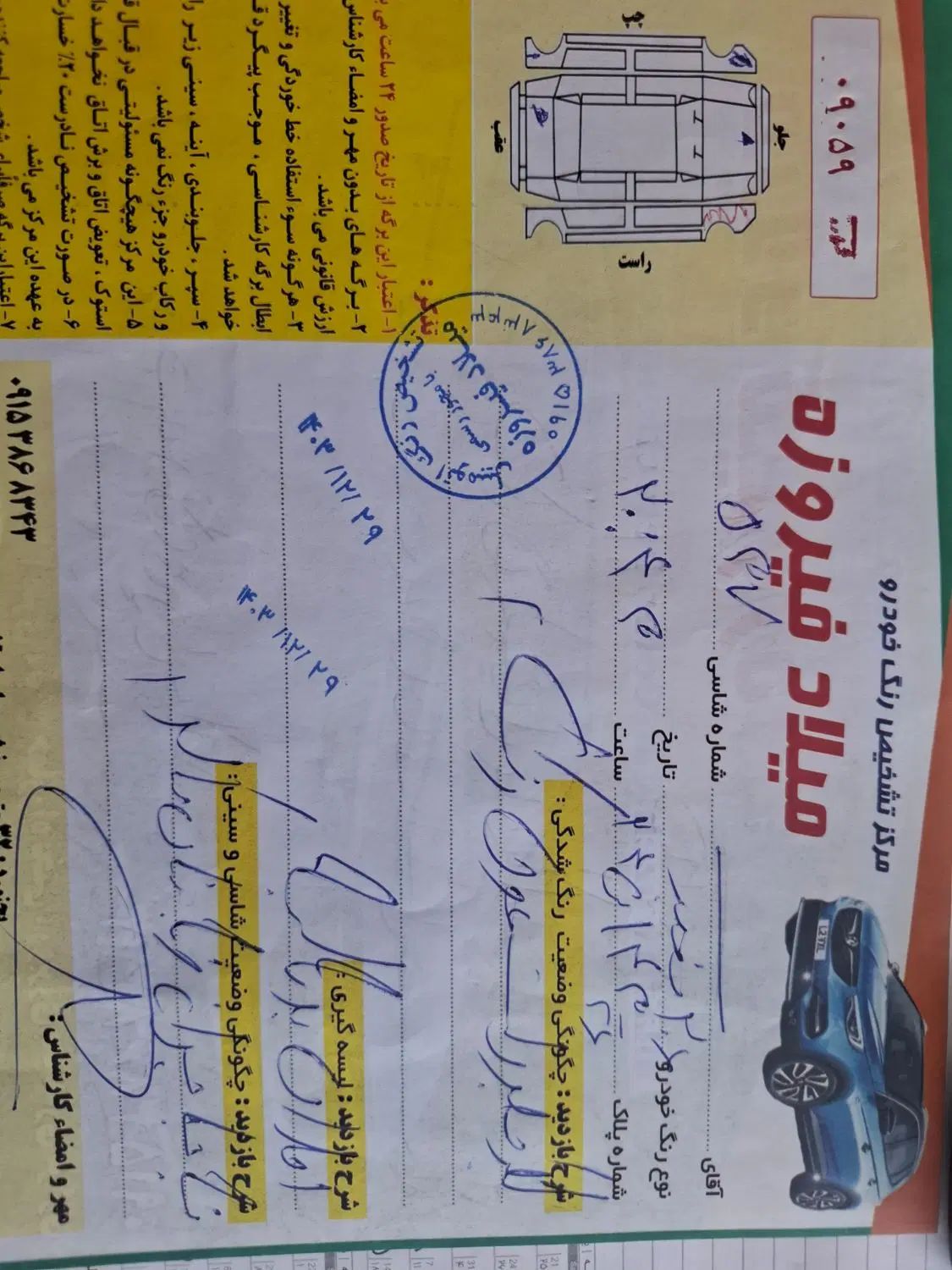 پژو 206 تیپ 2 - 1394