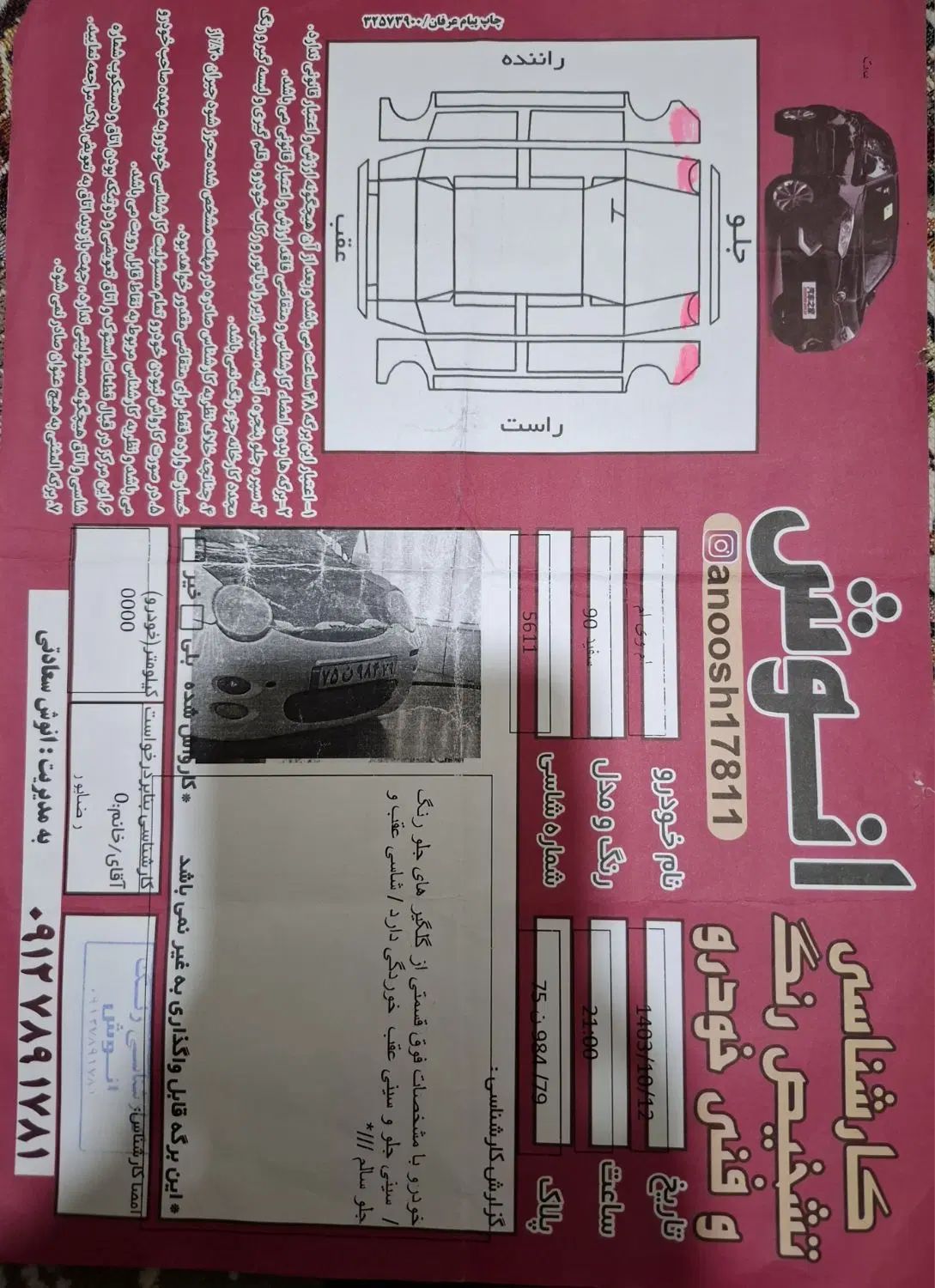 ام وی ام 110 چهار سیلندر دنده ای - 1390