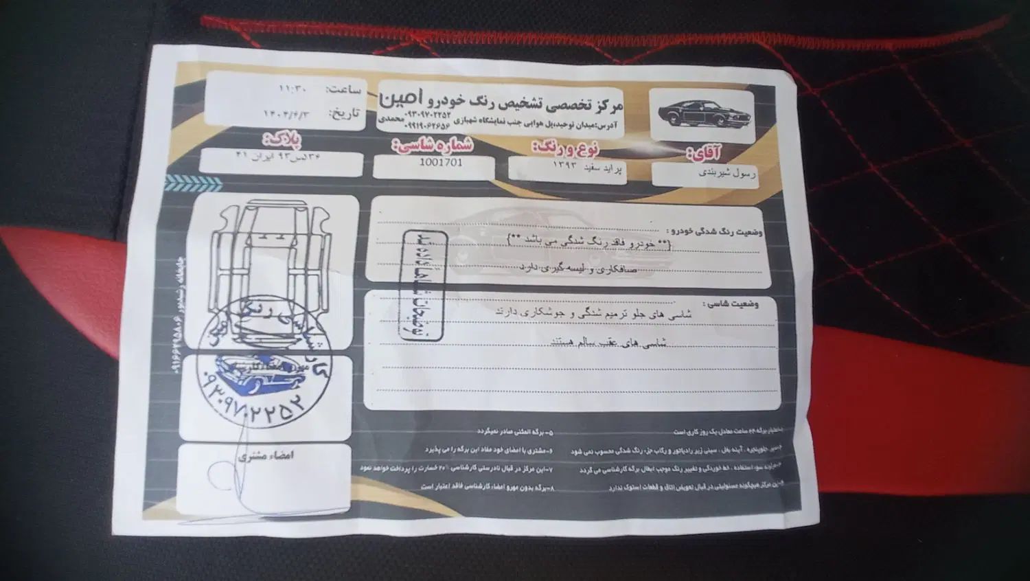 پراید 131 SE - 1393
