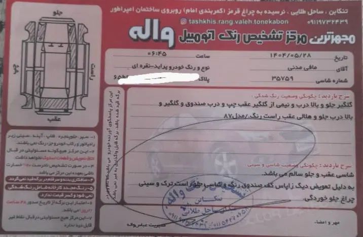 پراید صبا بنزینی - 1387