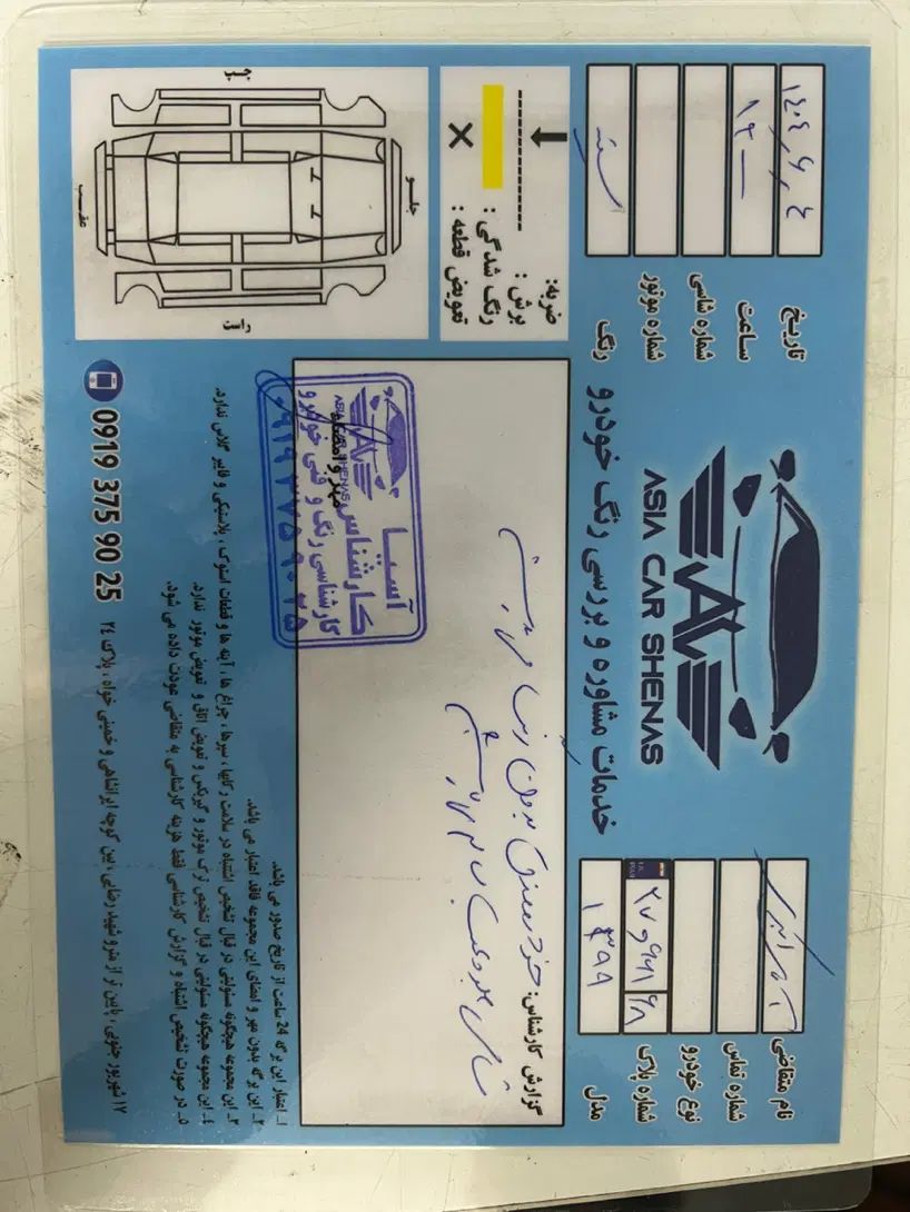 تیبا 2 پلاس - 1399