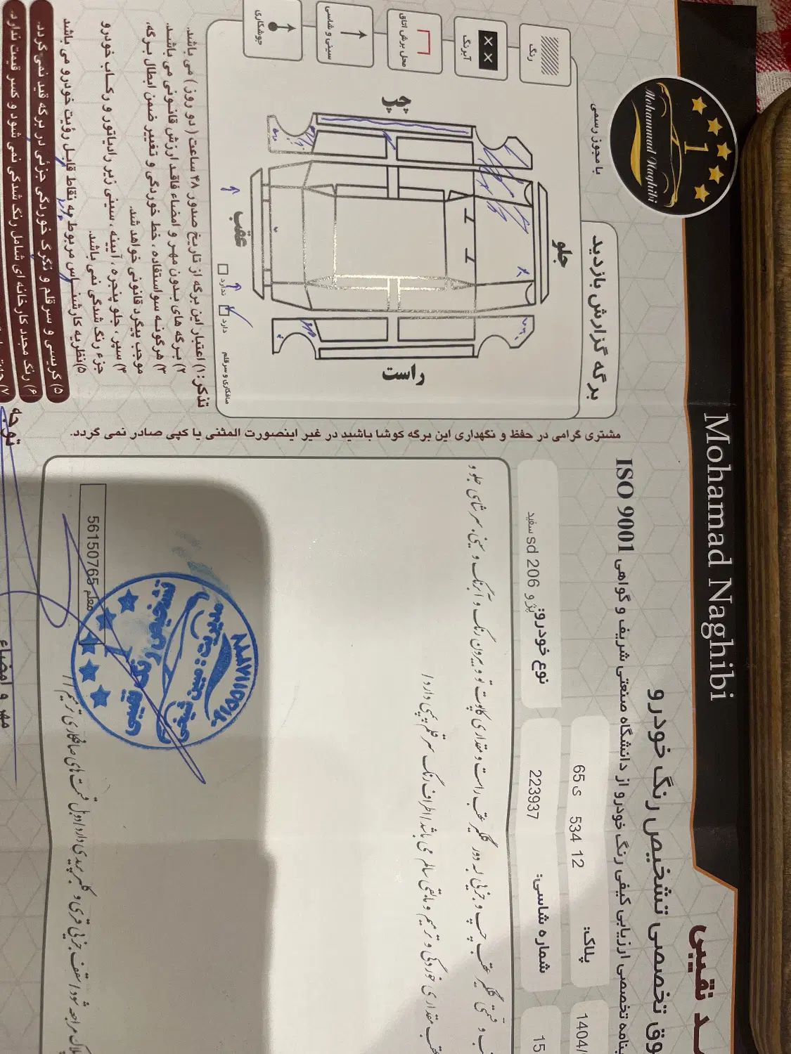 پژو 206 تیپ 2 - 1388
