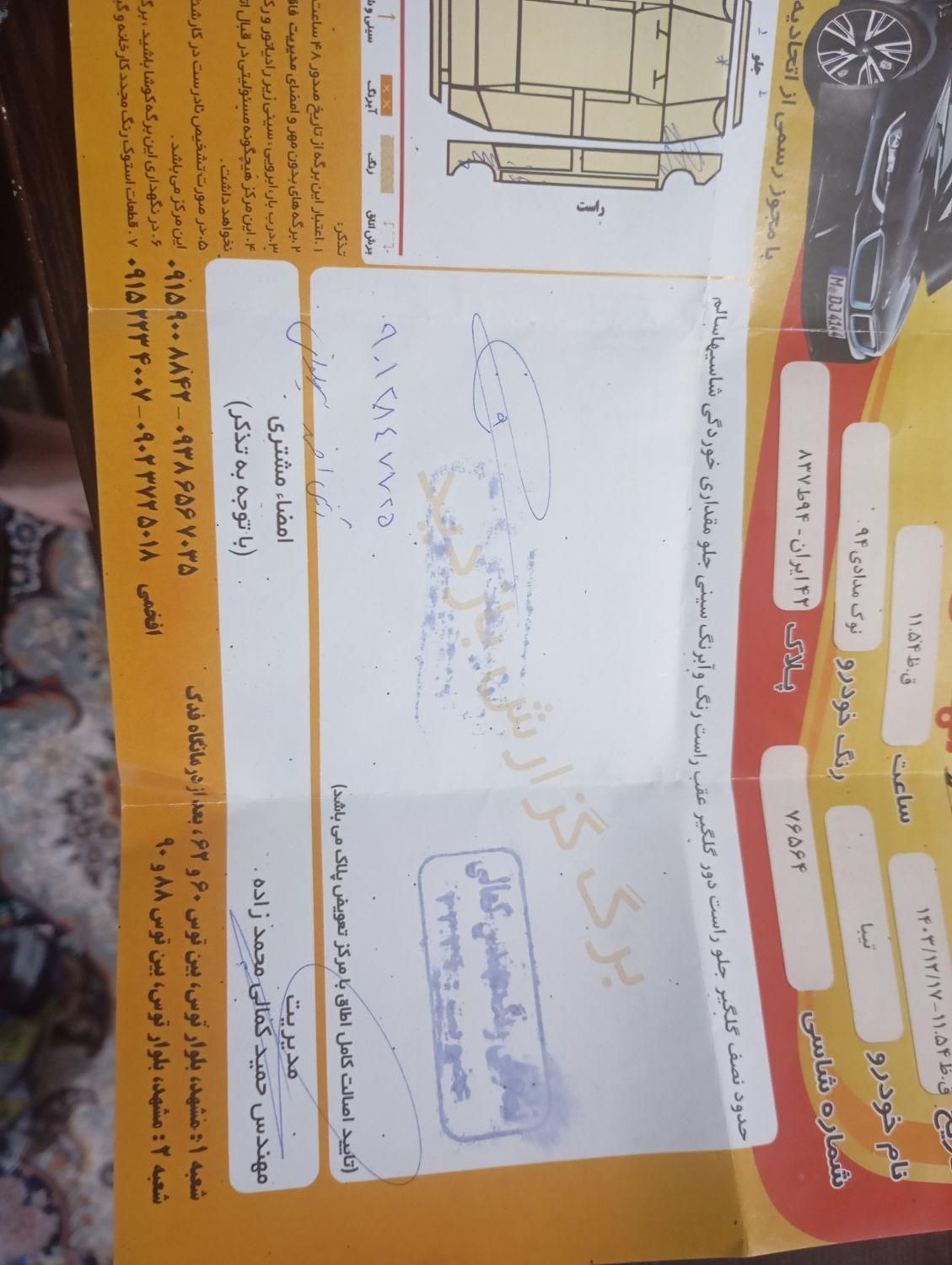 تیبا صندوق دار SX - 1394