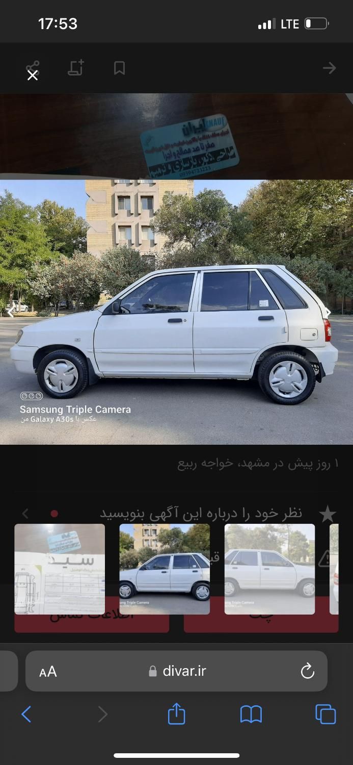 پراید 111 SE - 1394