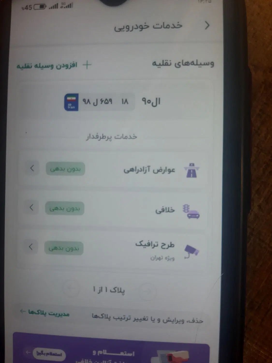 رنو تندر 90 E2 - 1395