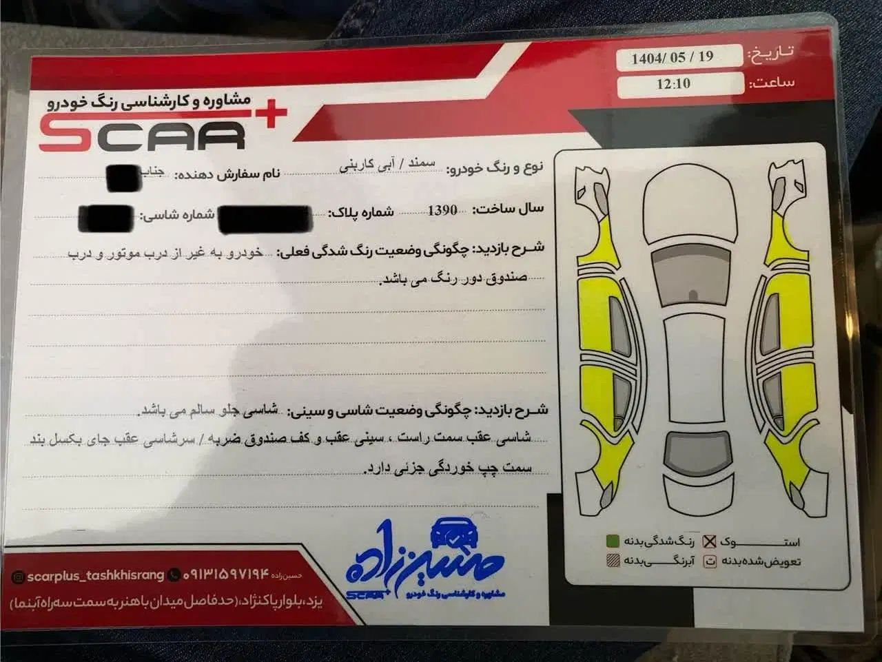 سمند LX XU7 - 1390