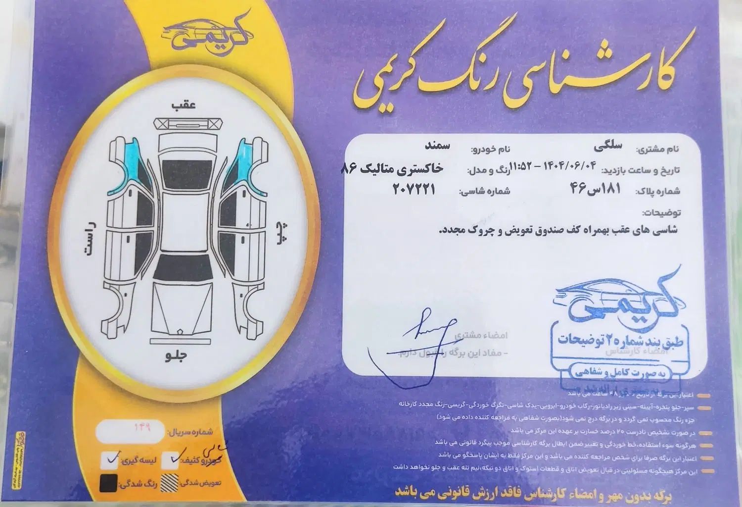 خودرو سمند، LX آگهی ann_20283799
