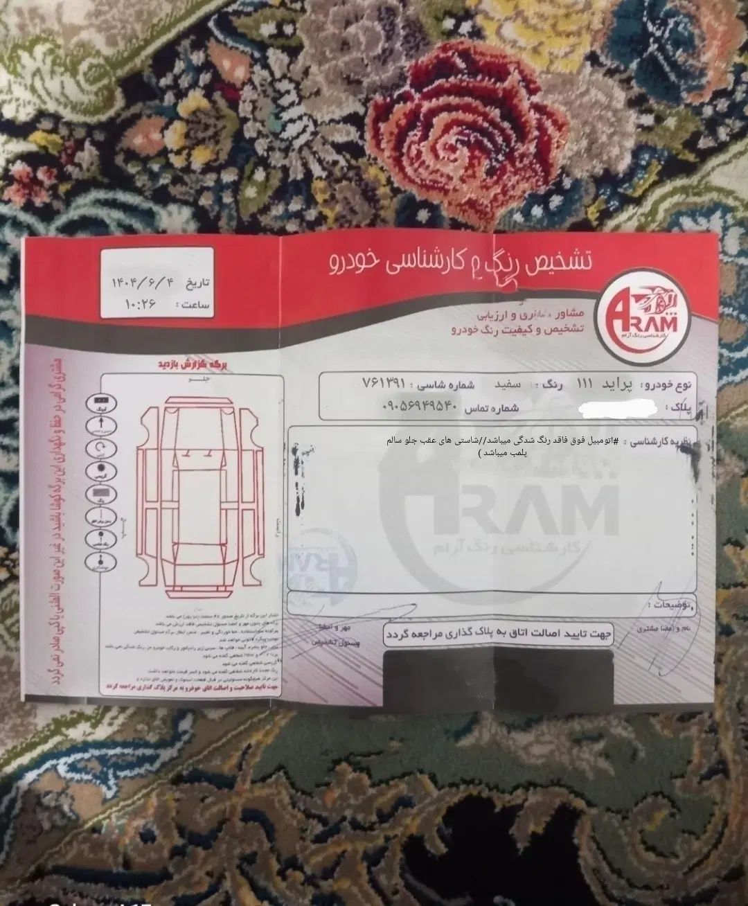پراید 111 SX - 1390